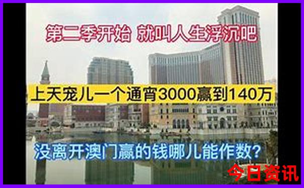 澳门6合开彩最近开奖记录